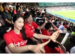 KT, ‘U-20 월드컵’ 축구경기 최초 5G미디어 서비스
