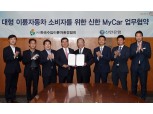 신한은행, (사)한국 수입이륜차 환경협회 업무협약