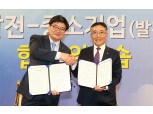 IBK기업은행, 한국동서발전과 동반성장 업무 협약