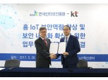 KT, 홈 IoT 중소협력사 보안역량 업그레이드 지원