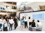삼성전자, ‘갤S8 체험존’ 누적 방문객 300만명 돌파