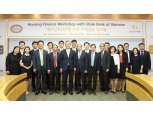 KB국민은행, 베트남 중앙은행 고위급 초청 주택금융워크숍 