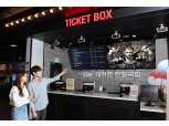 삼성 ‘스마트 사이니지’ 전국 50개 CGV 영화관에 설치