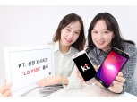 KT, LG 보급형 X-시리즈 스마트폰 ‘X500’ 출시