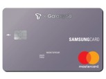 삼성카드, 갤럭시S8 전용카드 오키드그레이 컬러 인기