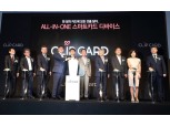 KT 클립카드 간담회 "한국의 알리페이, 페이팔로 발돋움" 