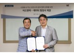 KT-어드밴텍코리아, 소물인터넷 시장 개발 업무협약