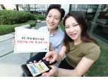 KT, AI 고객센터 앱 ‘톡 검색’ 사용자 70만 돌파