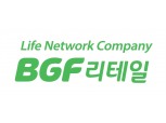 홍석현·홍라영, BGF리테일 지분 일부 매각 
