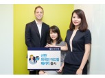 신한은행, '외국인 더드림 패키지' 출시