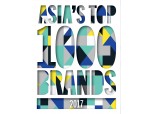삼성전자, 6년 연속 아시아 최고 브랜드 등극