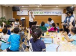 한국투자증권, 2017 참벗나눔 어린이 경제교실 개최