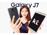 KT, ‘갤럭시J7’ 단독 출시…14일 예약판매 시작