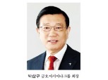 박삼구, 금호타이어 상표권 ‘12.5년간 0.5% 사용’ 수정안 제시