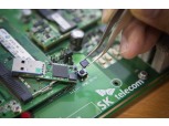 SK텔레콤, 손톱 보다 작은 양자난수생성 칩(chip) 개발