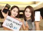 LG유플러스, 다음달 2일에 Q시리즈 첫 모델 'LG Q6' 출시