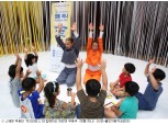 볼보차, 국내 어린이 대상 문화예술공연 진행