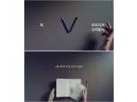 LG V30, 갤노트8에 정면승부…‘펜’ 꺾고 ‘노트’ 찢었다 