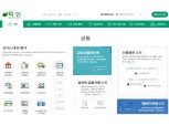 금융포털 파인 1주년, 이용자 300만명 돌파…홈페이지 새단장