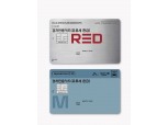 현대카드, 리터당 최대 650원 절감 경차전용카드 출시