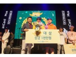 신한카드, ‘위아영’ 신한카드 루키 2017 최종 우승