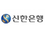 신한은행, 지진 피해 중소기업·개인에 총 500억 긴급자금 지원