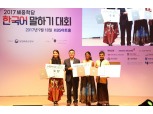 KB국민카드, 제571돌 ‘한국어 말하기 대회’ 후원