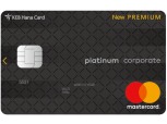 하나카드, 해외 서비스 강화 ‘New Premium 기업카드’ 출시