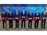 신한은행, 베트남 호치민에 글로벌 트레이딩 센터 개설