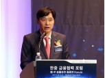 예탁결제원, 부산서 2017 한·중 금융협력 포럼 개최