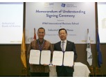 기업은행, 인도네시아 IPMI 비즈니스스쿨과 인재양성 협약