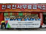 서민금융진흥원, 출범 1주년 사회공헌활동 펼쳐
