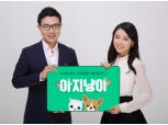 삼성카드, 반려동물 커뮤니티 서비스 '아지냥이' 출시