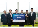 전북은행, 익산시 어양동에 ‘JB희망의 공부방 제61호’ 오픈