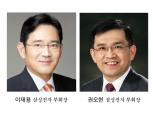 권오현 사퇴 ‘리더십 공백’ 늪 빠진 삼성전자