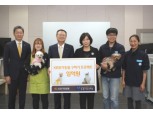 KB국민은행, 동물자유연대에 1억원 기부