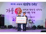 광주은행 노동조합, '사랑의 호프데이' 개최