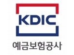 예보, 긴급 부보금융회사 동향 점검회의 개최