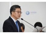 김동연 "가계부채 대책에 취약층 채권소각 포함"