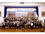 전북은행장학문화재단, 제5회 ‘2017 JB인문학 강좌’ 개최