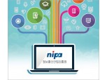 NIPA, 스마트콘텐츠 테스트 플랫폼 지원 사업 71개 업체 선정…11월 10일 마감
