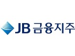 JB금융지주, 실적 정상화로 주가 정상화 전망-KB증권
