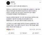 현대카드 "성폭행 논란 관련 새 입장표명 준비중"