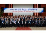 푸르덴셜생명, 10년 이상 근속 설계사 모임 ‘청심회’ 총회 개최