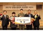KB국민은행, 장병 소원성취 프로젝트 시상식 개최