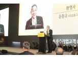 국민은행, CEO 초청 포럼 개최..."사장님과 함께 고민하는 4차 산업혁명"