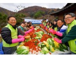 NH농협카드, 자매결연마을 김장철 일손돕기 나서