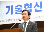 김용범 금융위 부위원장 "가상화폐 입법화 국회와 논의할 것"