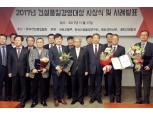 포스코건설 '2017 건설품질경영대상' 대상 수상