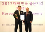 신한은행, 대한민국 좋은기업 4년 연속 은행부문 1위